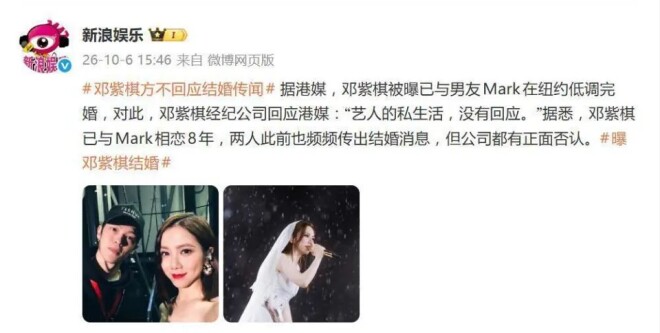 邓紫棋遇人不淑 手撕渣男 卷入三角恋？现遇良人（配图3）