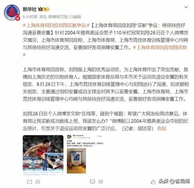 刘翔被分走的广告费，让所有人大吃一惊
