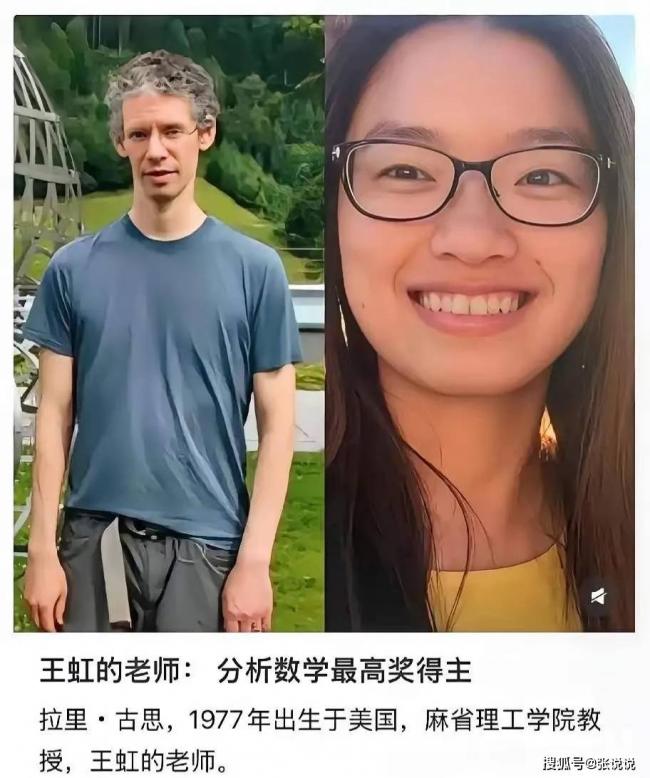 王虹导师曝光 这装扮跟北大韦东奕有一拼