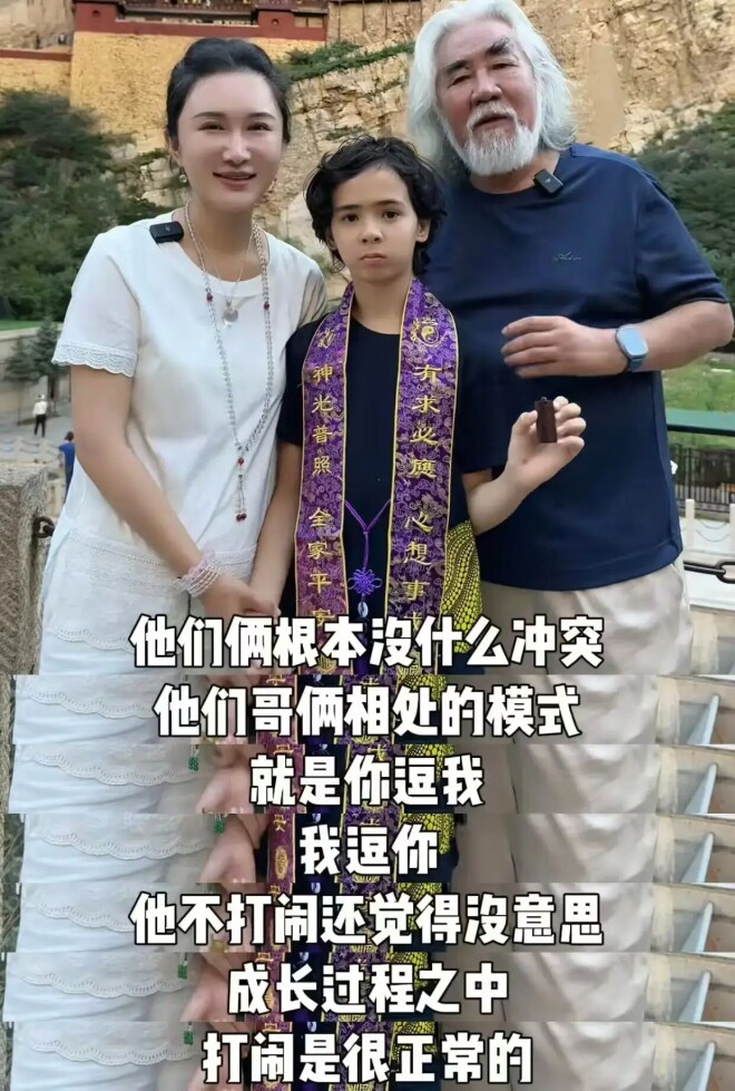 张纪中让全家讲英文被骂惨 让小娇妻怀孕生五胎（配图7）