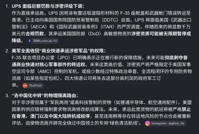 中国物流危险了？！网曝F35事件灾难性后果
