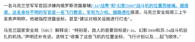 3名俄男子被色诱泄机密 乌美女特工性感照片曝光