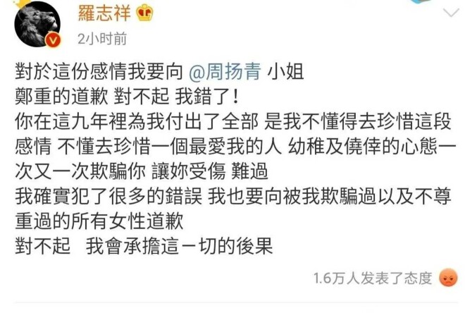内娱6大渣男个个都管不住“下半身” 最后（配图22）