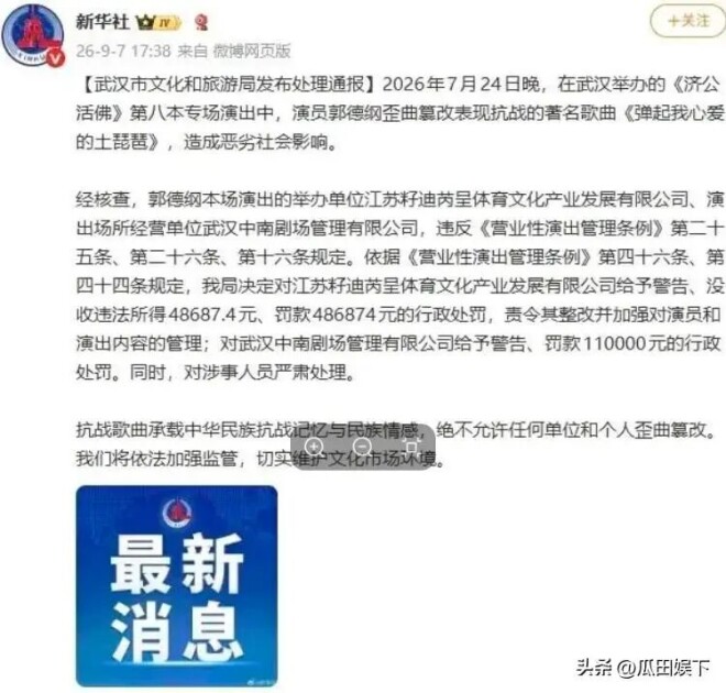 那英处理结果来了！网友一致好评 姜还是老的辣（配图10）