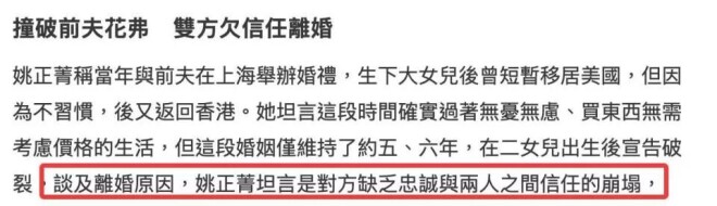 郭富城前任自揭丈夫不忠离婚 离婚后经商养娃（配图2）