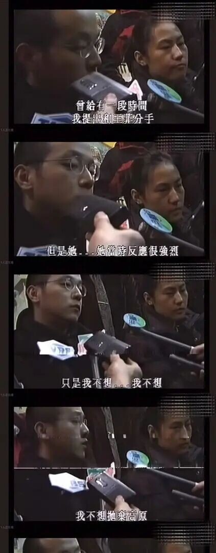 高原首次回应插足王菲婚姻 谢霆锋被架在了火上（配图5）