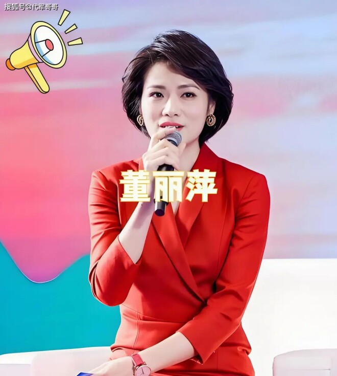 45岁央视主持人董丽萍近况曝光 工作20年零绯闻（配图2）