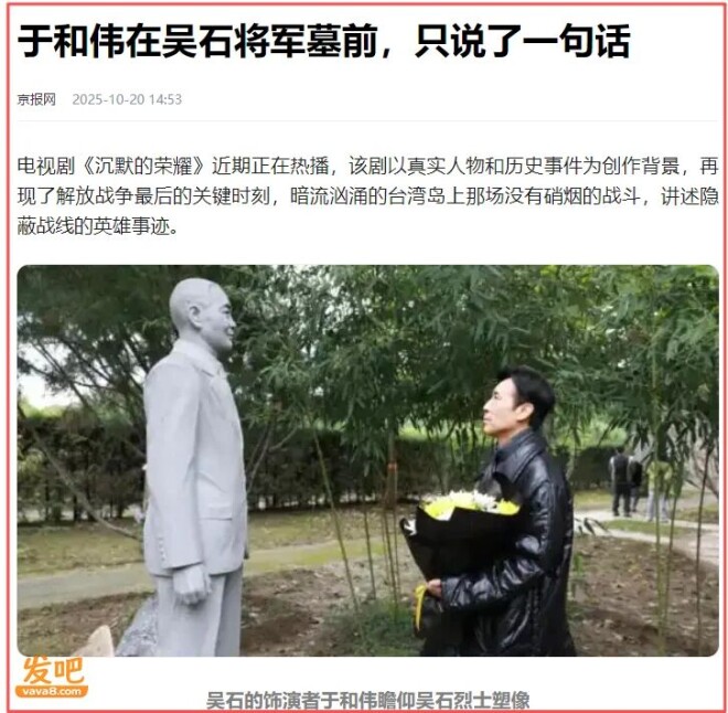视帝于和伟：跑龙套差点跳江 与杨丽坤陷绯闻（配图32）