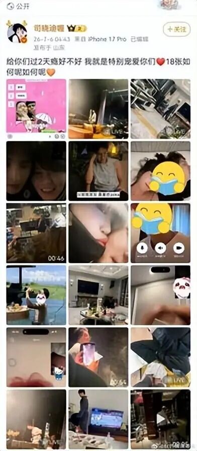 被逼发下体照仅皮毛！鹿晗风波升级 关晓彤太惨（配图12）