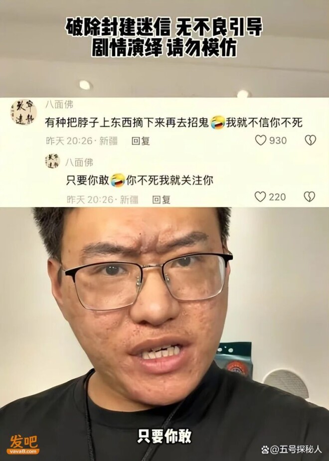 砸神像 睡坟地 结阴婚 反迷信网红张树林今怎样（配图2）