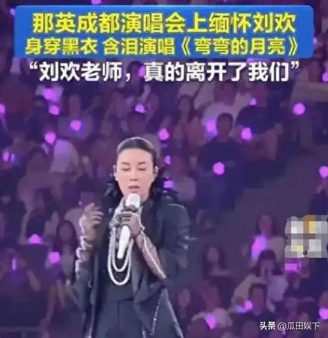 那英处理结果来了！网友一致好评 姜还是老的辣（配图11）