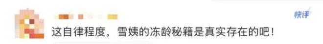 56岁雪姨王琳晒健身照 马甲线清晰肌肉线条明显（配图7）