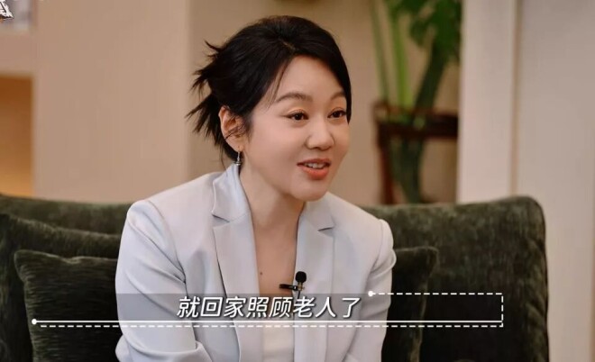 闫妮想找对象不介意相亲 嫌50多岁相亲对象太老（配图8）