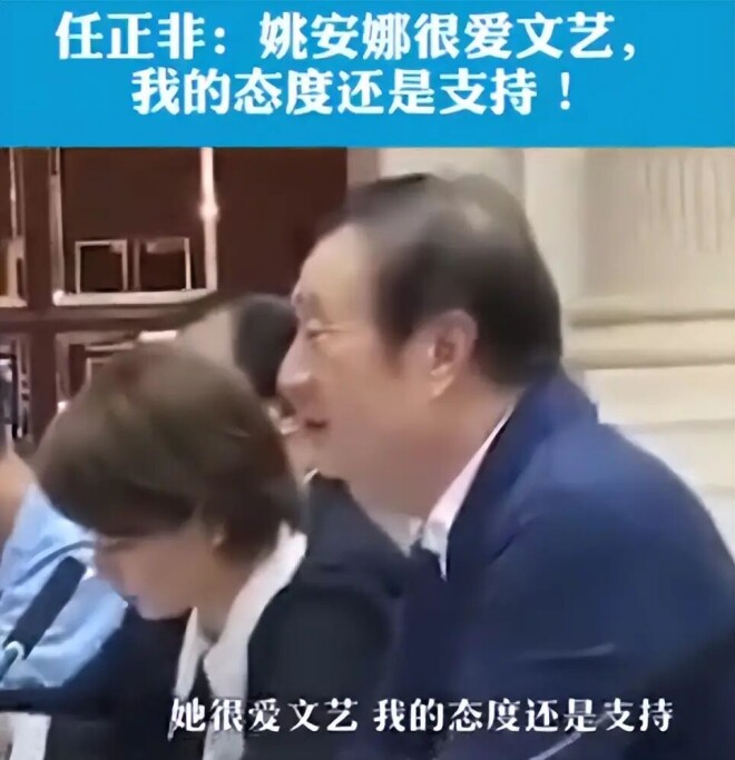 28岁姚安娜发文官宣一大好消息 这下任正非（配图25）