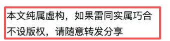 景甜事件升级 孙宇晨自嘲“卵贵” 张继科躺枪（配图17）