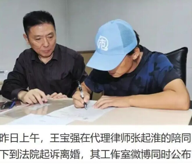 孙宇晨告景甜追3千万 王宝强离婚案律师出手（配图11）