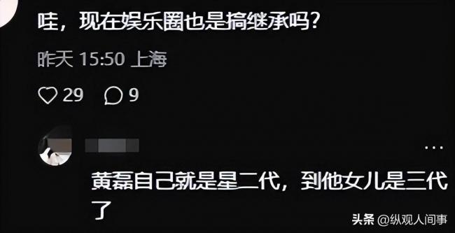 女儿首秀翻车，黄磊孙莉没想到星二代不好混了