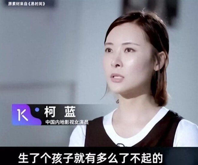 柯蓝说无儿无女是福报？6位童年女神不婚不育（配图11）