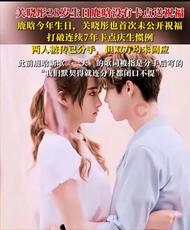 被逼发下体照仅皮毛！鹿晗风波升级 关晓彤太惨（配图16）