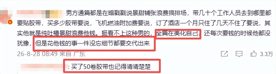 景甜事件升级 孙宇晨自嘲“卵贵” 张继科躺枪（配图30）