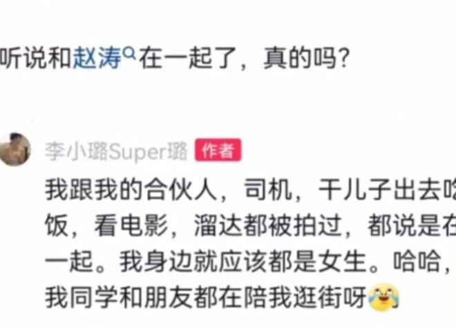 李小璐疑似新男友曝光 被拍到与嘻哈歌手逛公园（配图7）