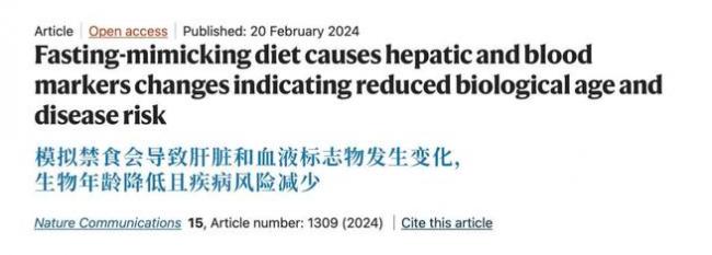 研究：每个月这样吃5天 3个月身体年轻2.5岁
