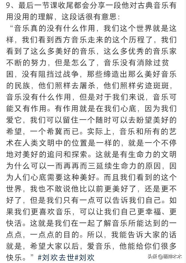 刘欢离世前已有预感？办最后一场家宴 抓紧还钱（配图13）