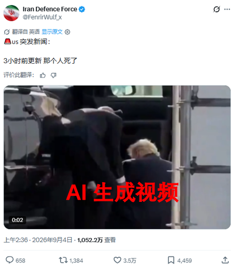 推特流传的AI视频
