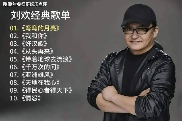 那英演唱会临时加歌，哽咽清唱含泪送别刘欢