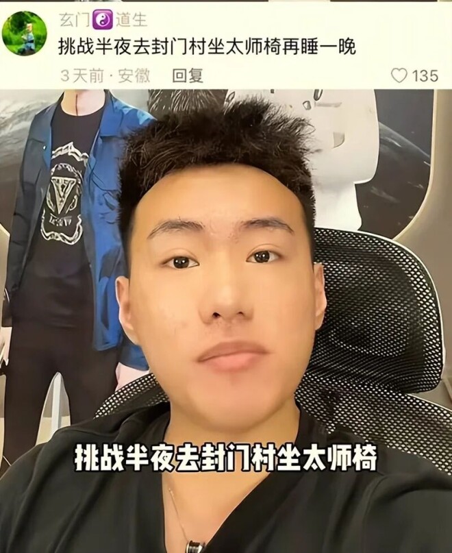 砸神像 睡坟地 结阴婚 反迷信网红张树林今怎样（配图3）