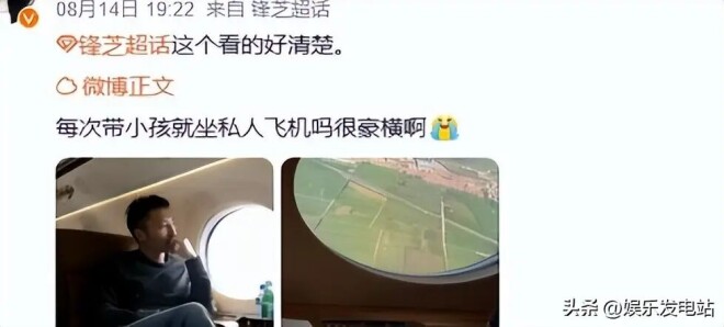 不藏了！张柏芝被曝坐前夫私人飞机 关系被扒（配图7）