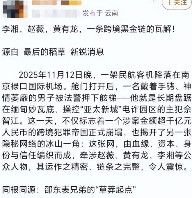 让李湘怀二胎的那个男人竟还给她留下了一手好牌（配图5）