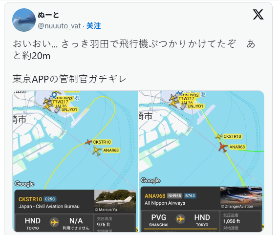 197人惊魂！上海飞东京航班降落时紧急爬升