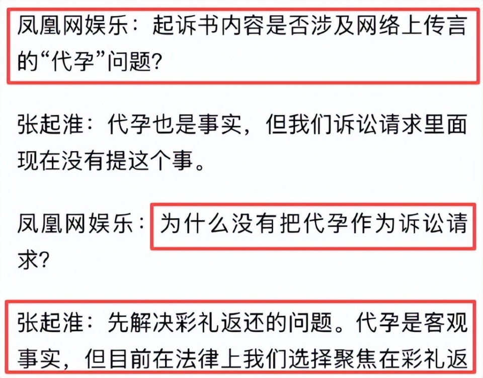 景甜事件升级 孙宇晨自嘲“卵贵” 张继科躺枪（配图10）