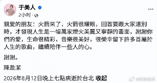 “歌坛大姐大”去世，一生无儿无女