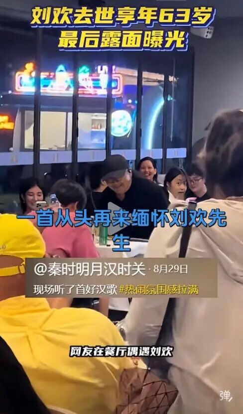 刘欢去世前曾被偶遇 生前3个习惯或是主因（配图2）