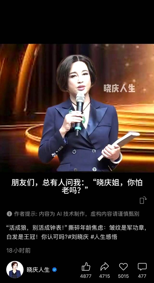 52岁董卿突然被曝猛料，终是步入刘晓庆后尘