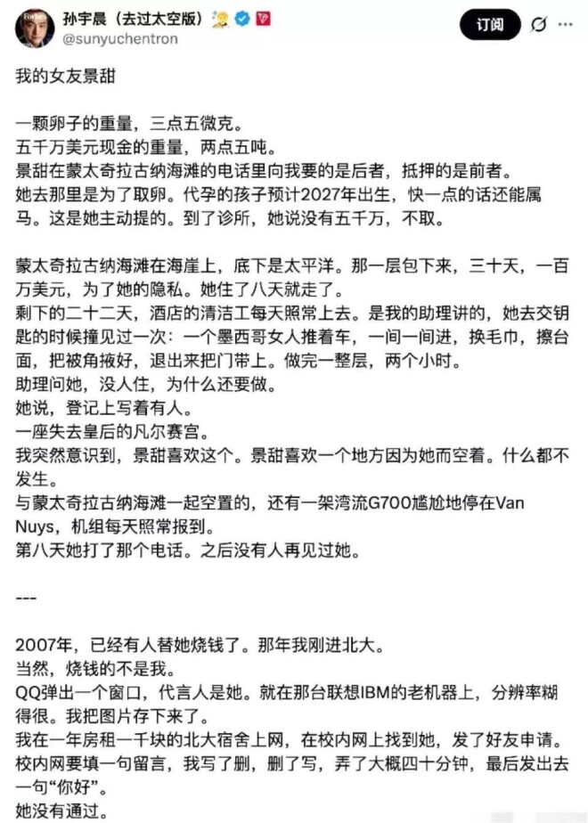 谈场恋爱花了5000万 及时止损5个亿（配图8）