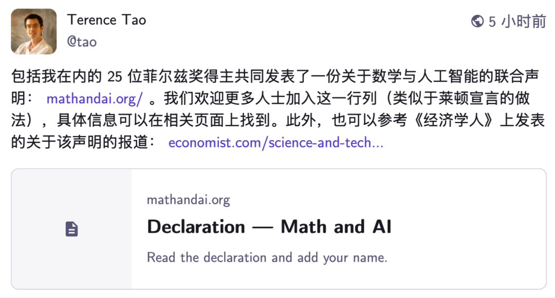 25位菲尔兹奖得主警告：AI将数学变成一场速度竞赛