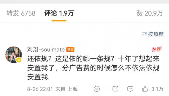 刘翔“买断”需要多少钱，算了一笔账