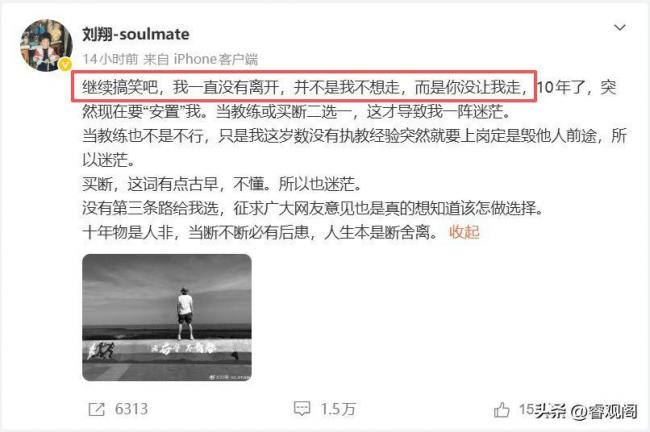 刘翔被分走的广告费，让所有人大吃一惊