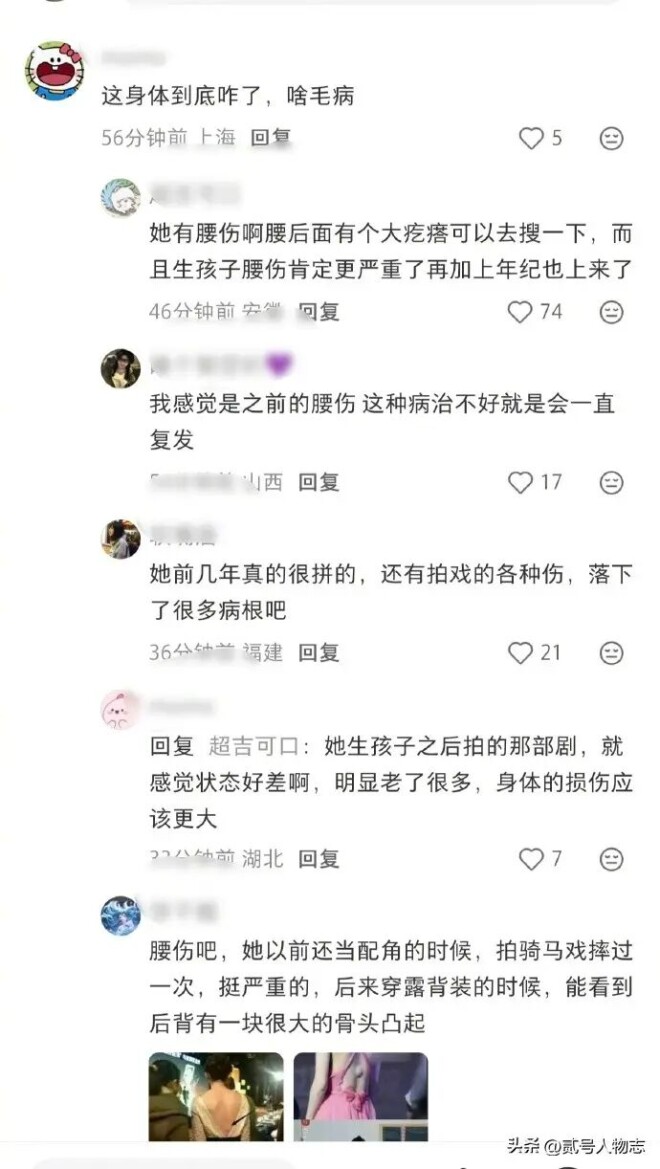 赵丽颖被曝旧疾复发仅3天 最新近况曝光（配图4）