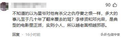 李修贤连夜开播痛骂周星驰，评论区一边倒