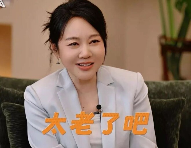 闫妮想找对象不介意相亲 嫌50多岁相亲对象太老（配图5）