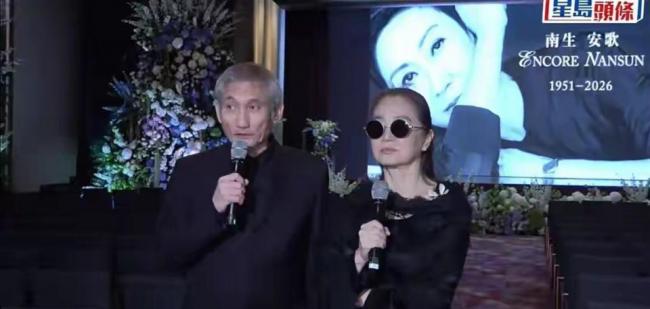 施南生追思会：徐克失声 青霞带怒 叶倩文微笑