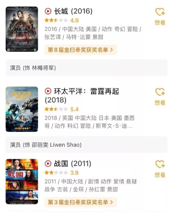 大佬纷纷下场对战孙宇晨 景甜人缘这么好？（配图18）