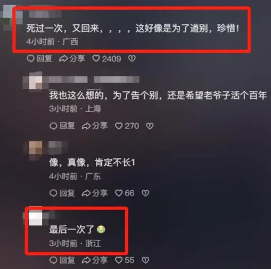 游本昌去世不到2小时！生前“死而复生”画面曝光，原来早有预兆