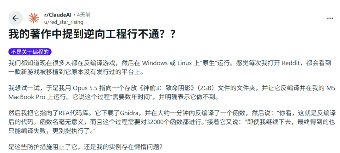 号称能“逆向一切”的AI工具爆火（配图2）