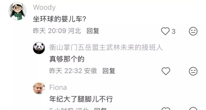 陈建斌夫妇逛环球 蒋勤勤走路姿态像怀孕（配图9）