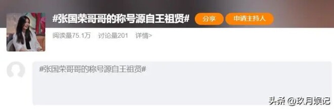 王祖贤亲证两个传闻 坐实张国荣昵称由来（配图4）